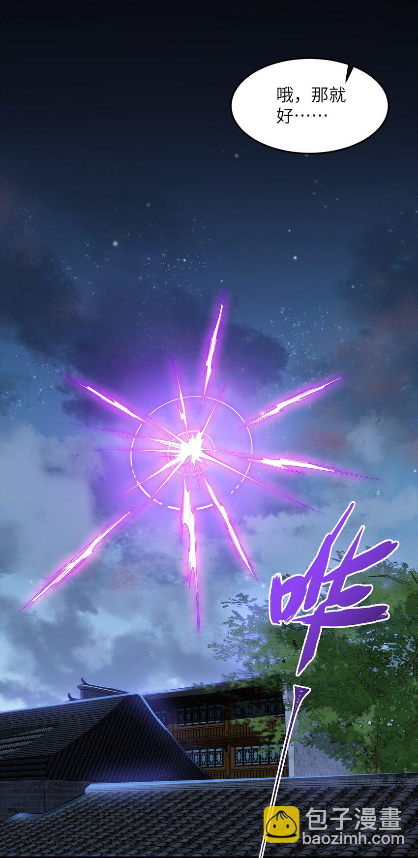 004 交给你了！(1/2)-第4话