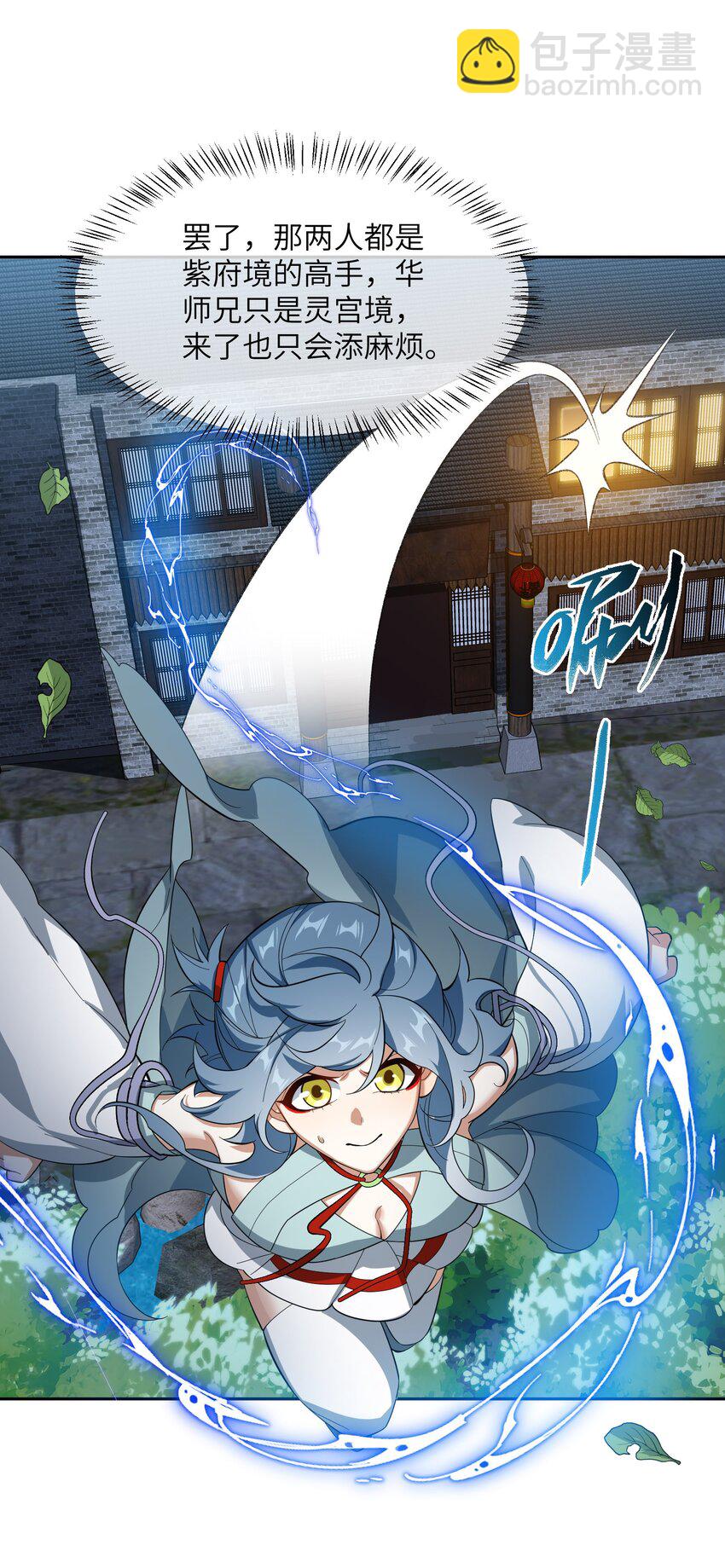 004 交给你了！(1/2)-第4话