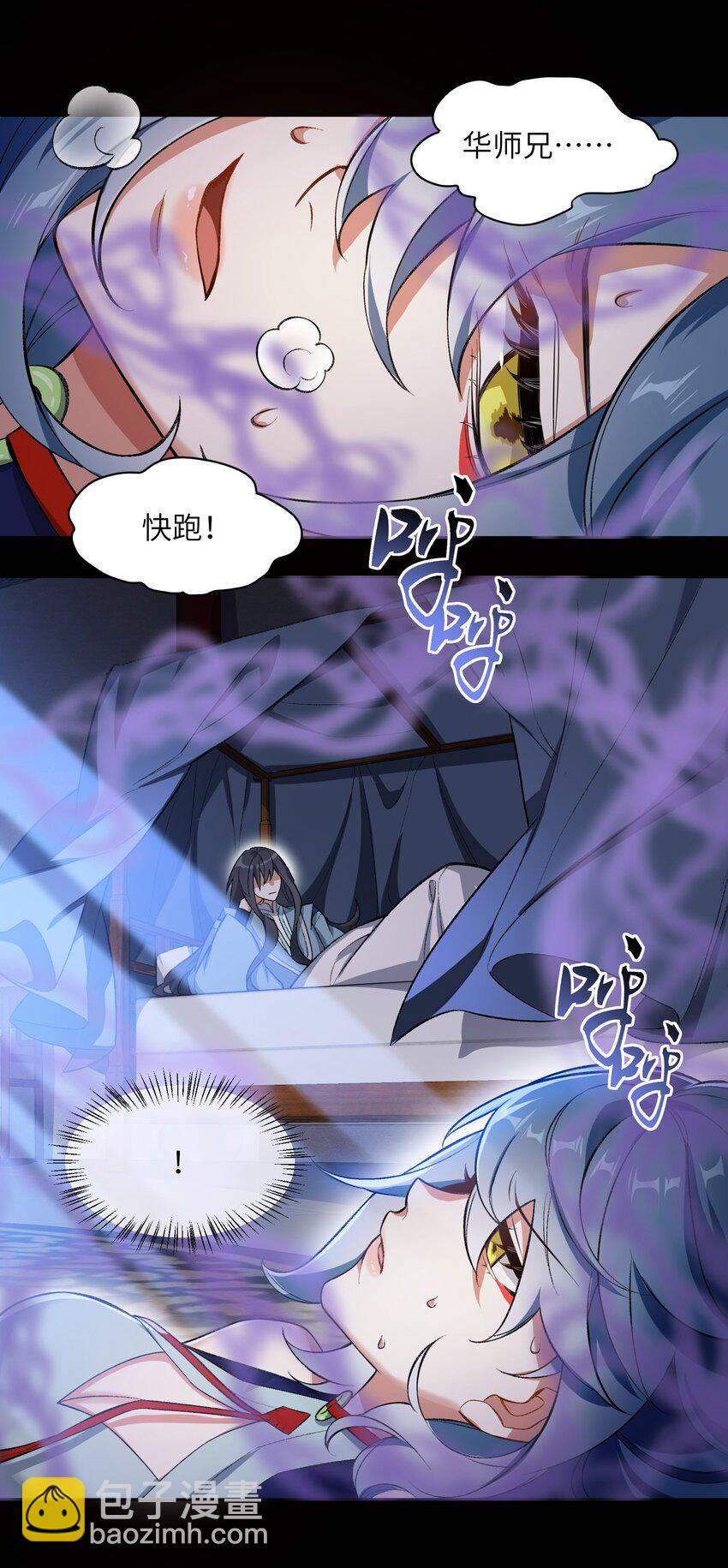 004 交给你了！(1/2)-第4话