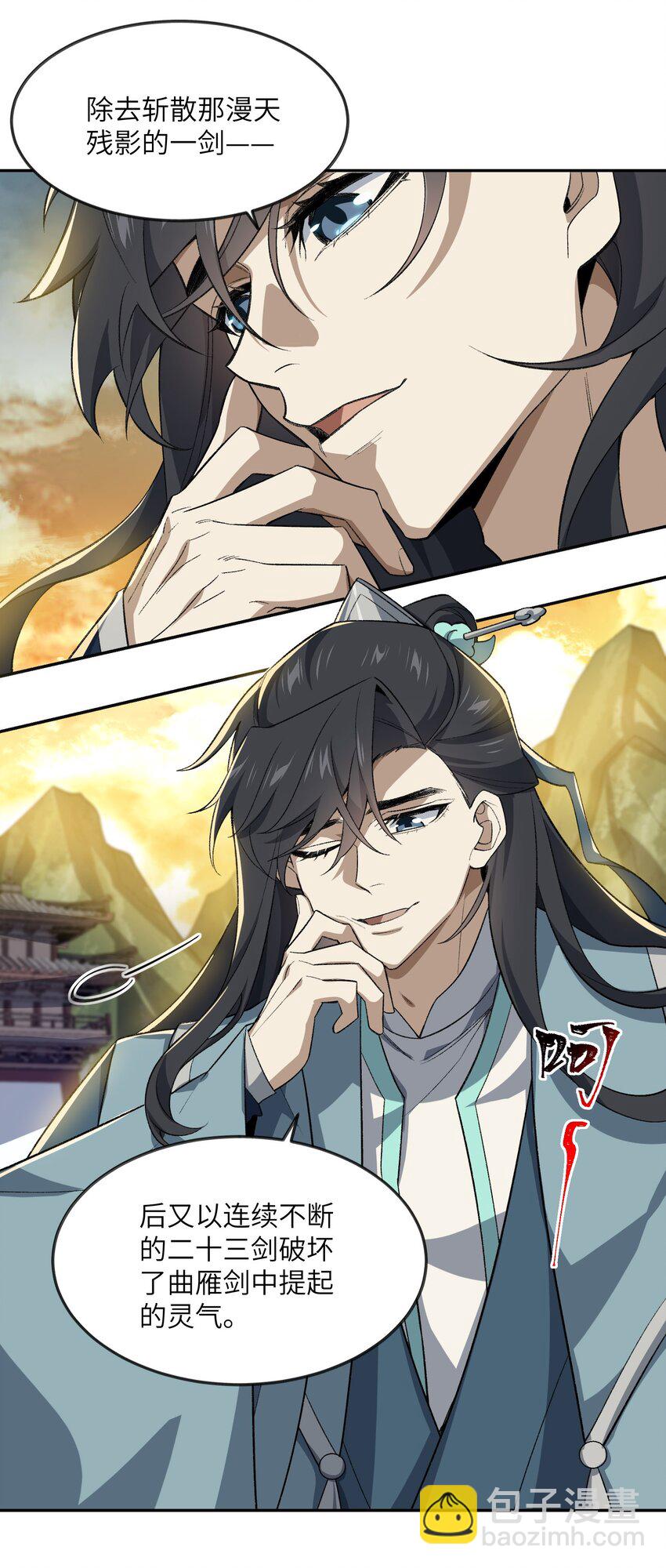 030 请赐教-第30话