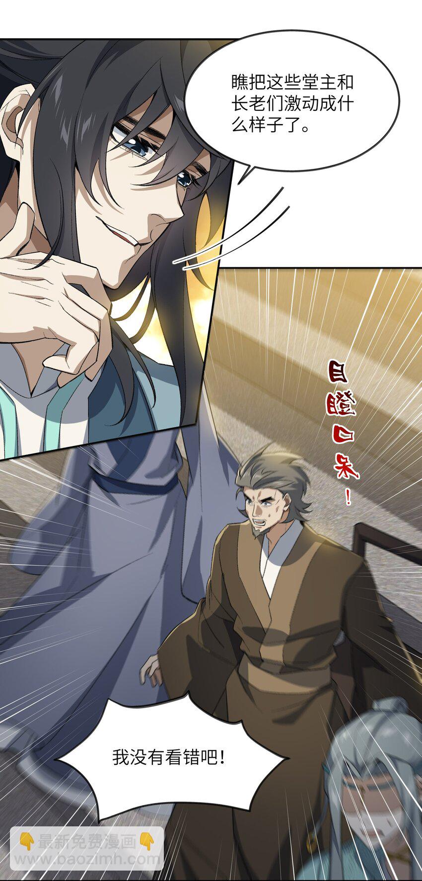 030 请赐教-第30话