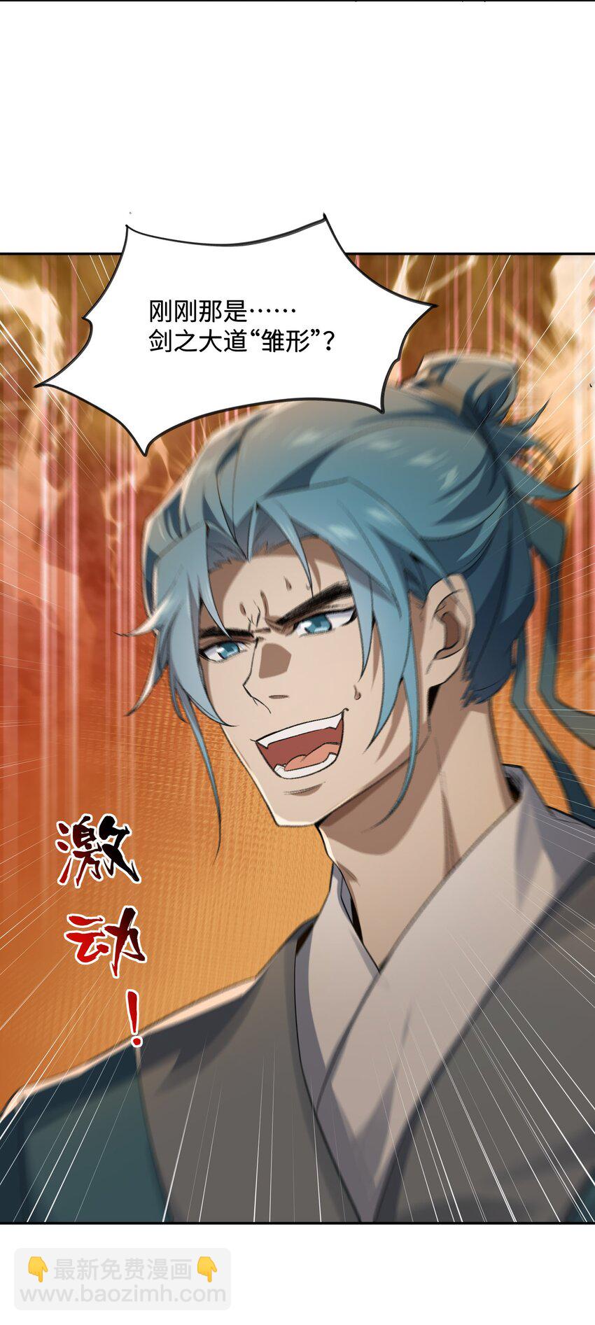 030 请赐教-第30话