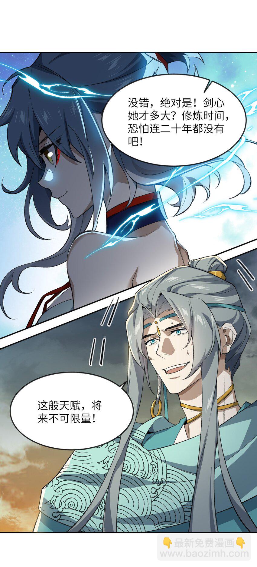 030 请赐教-第30话