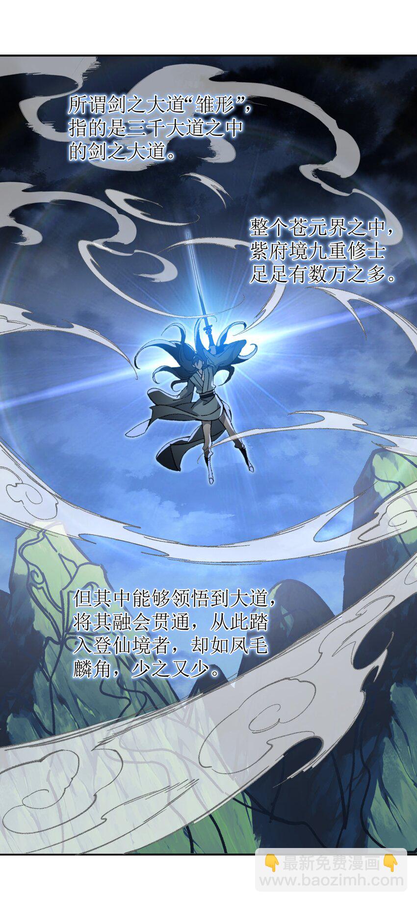 030 请赐教-第30话