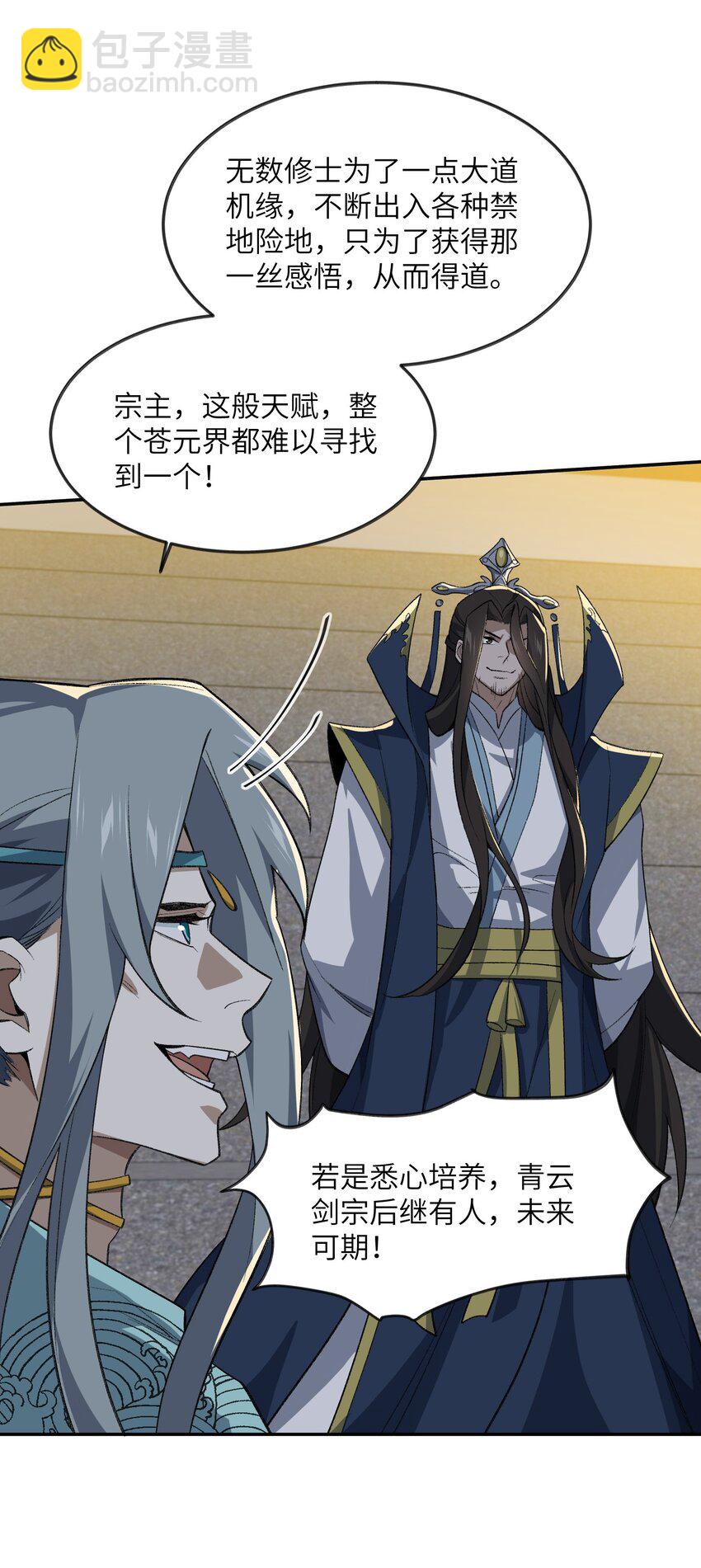 030 请赐教-第30话