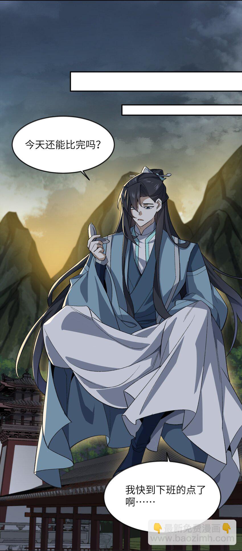 030 请赐教-第30话