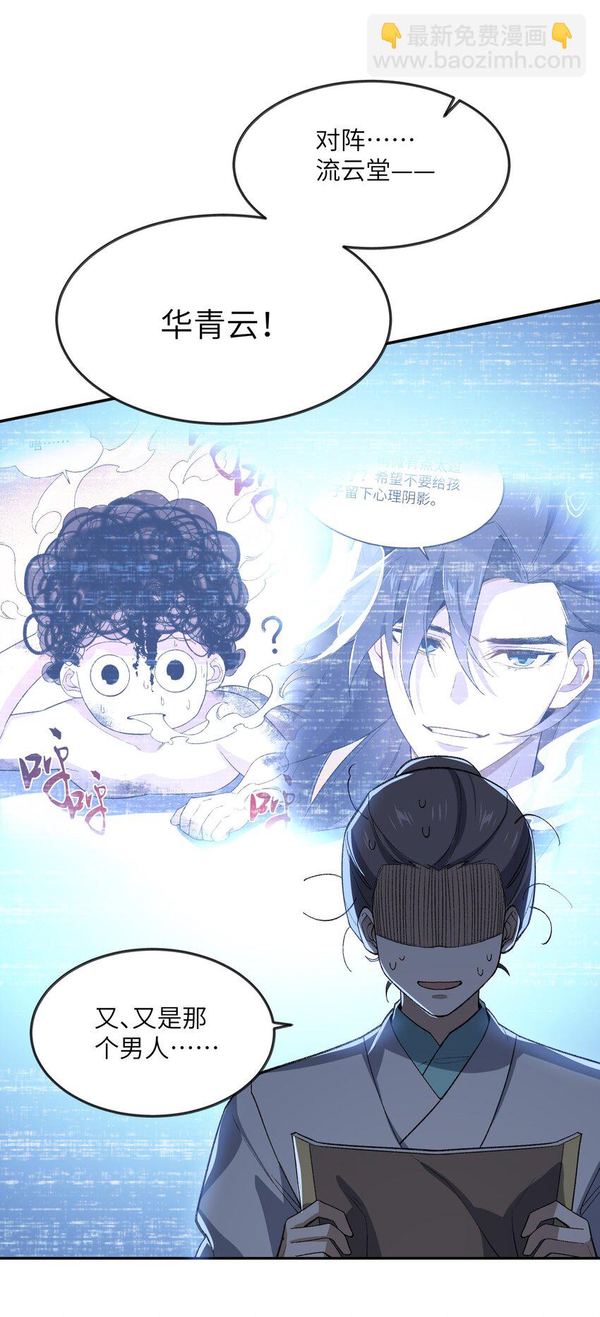 030 请赐教-第30话