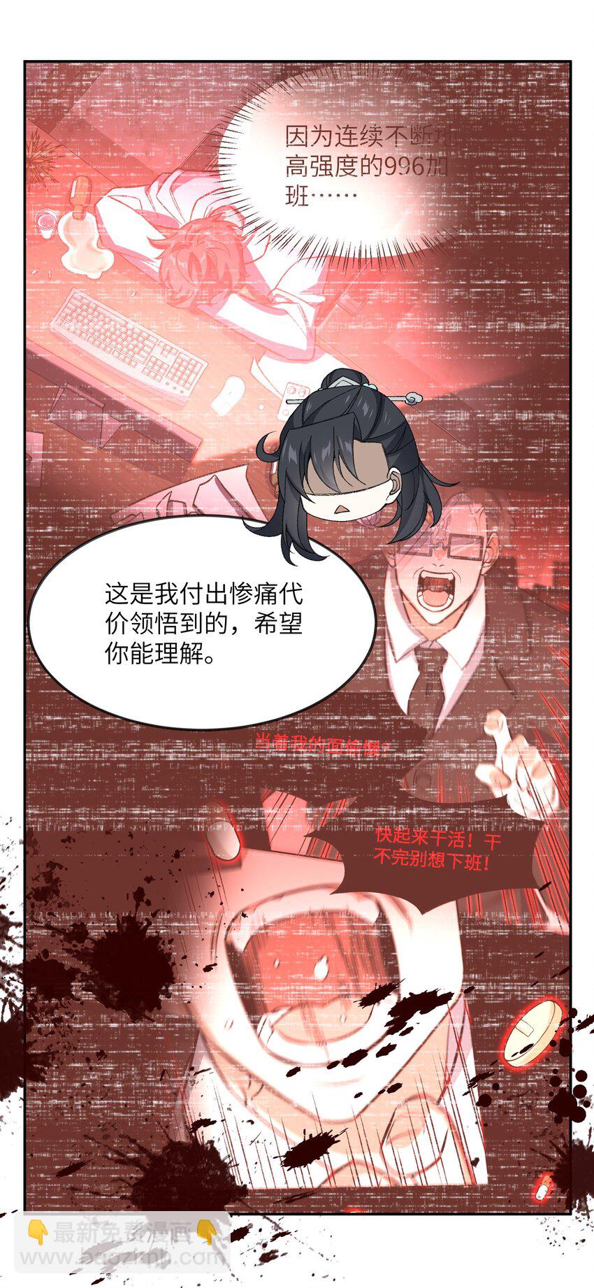 030 请赐教-第30话