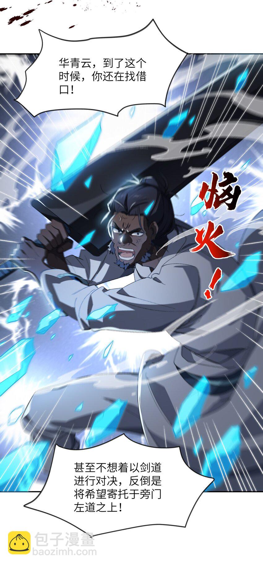 030 请赐教-第30话