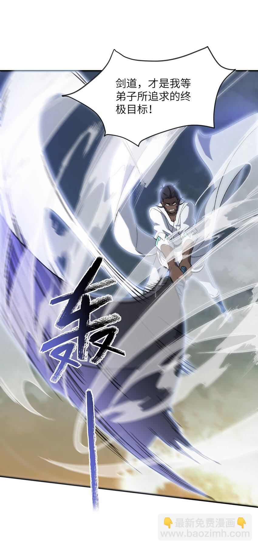 030 请赐教-第30话