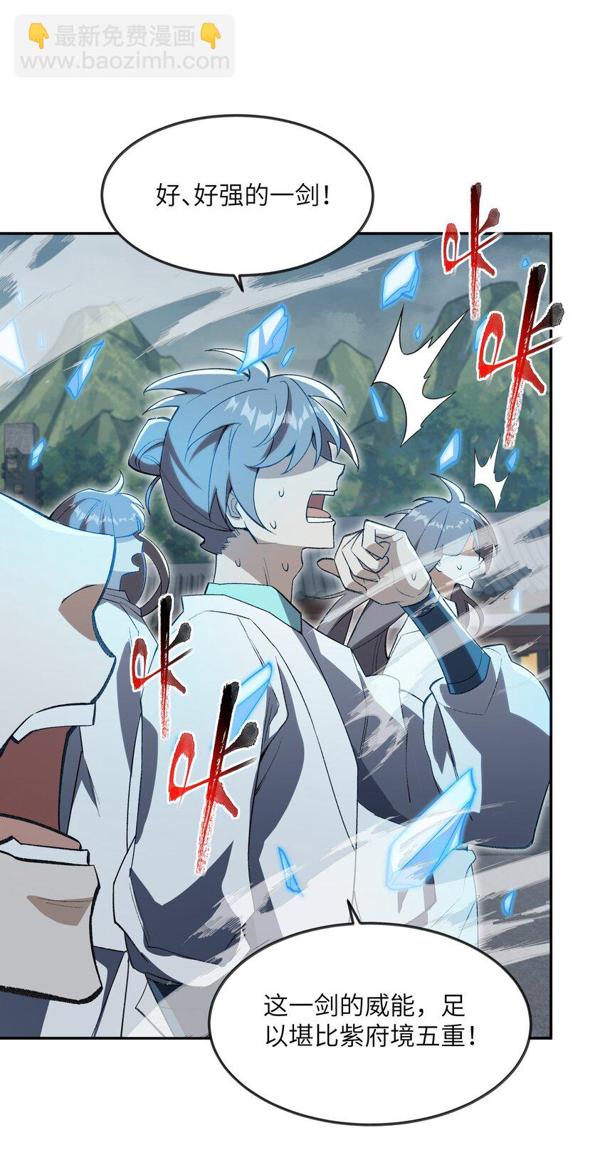 030 请赐教-第30话