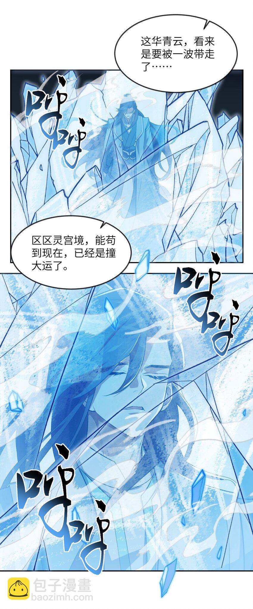 030 请赐教-第30话