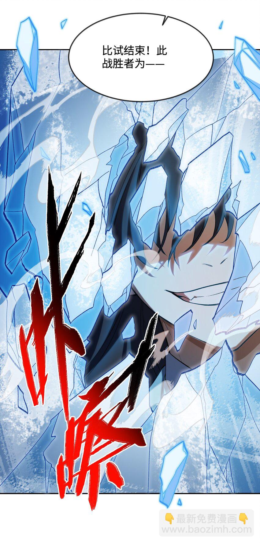 030 请赐教-第30话