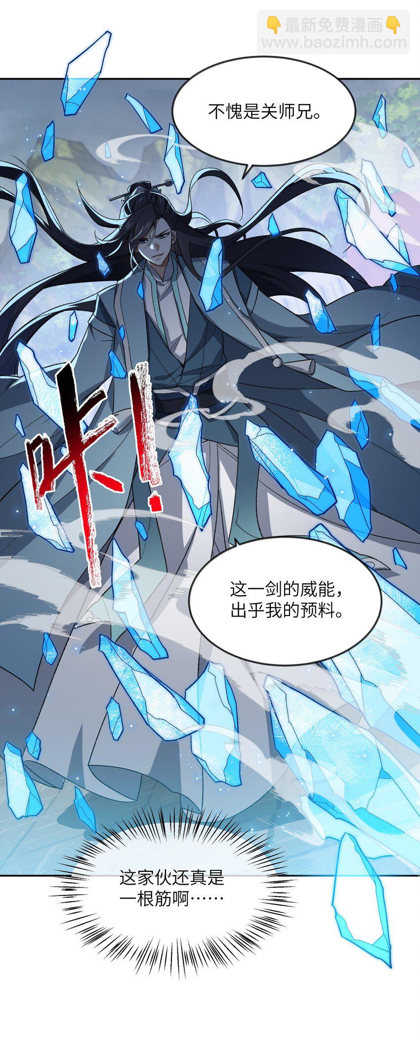 030 请赐教-第30话