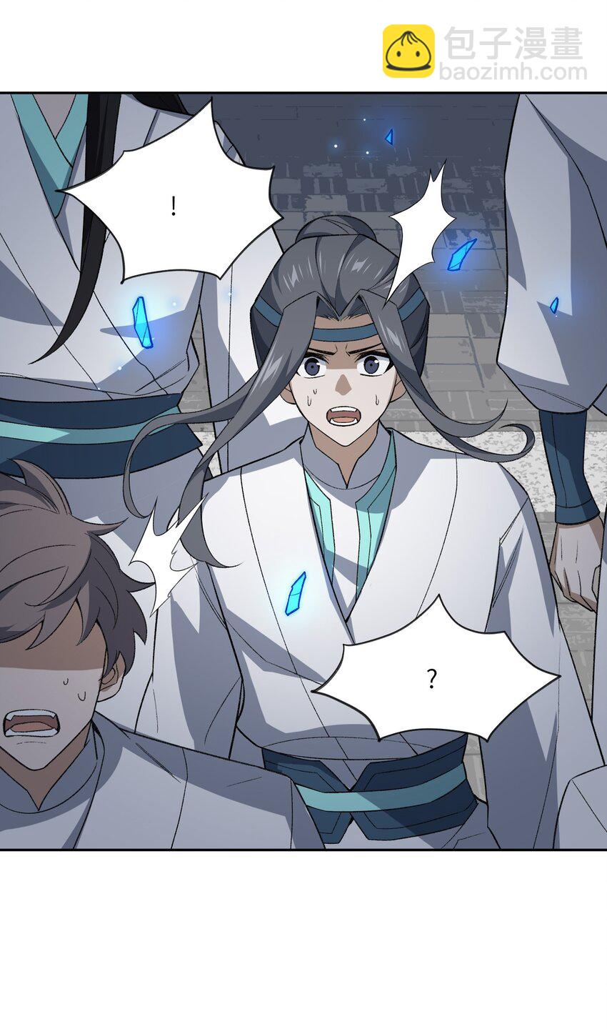 030 请赐教-第30话