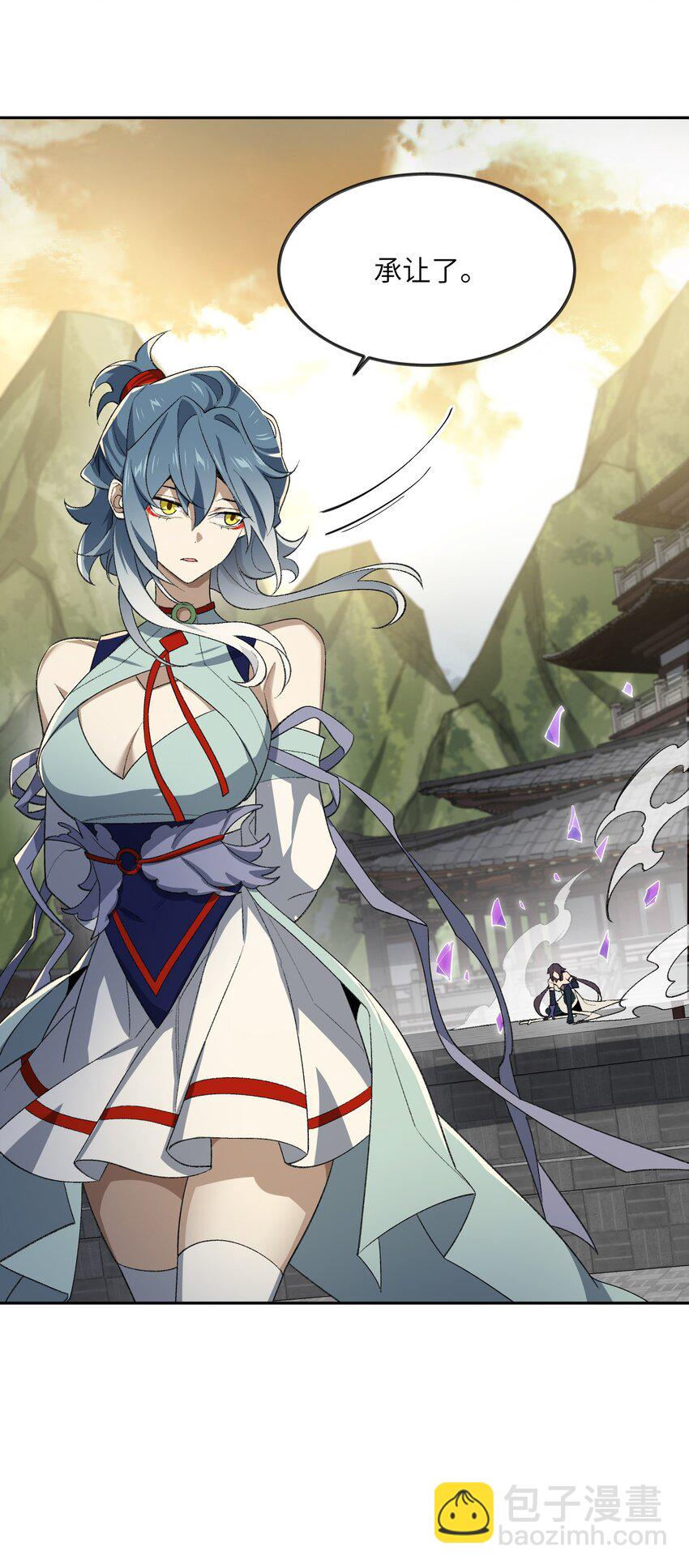 030 请赐教-第30话