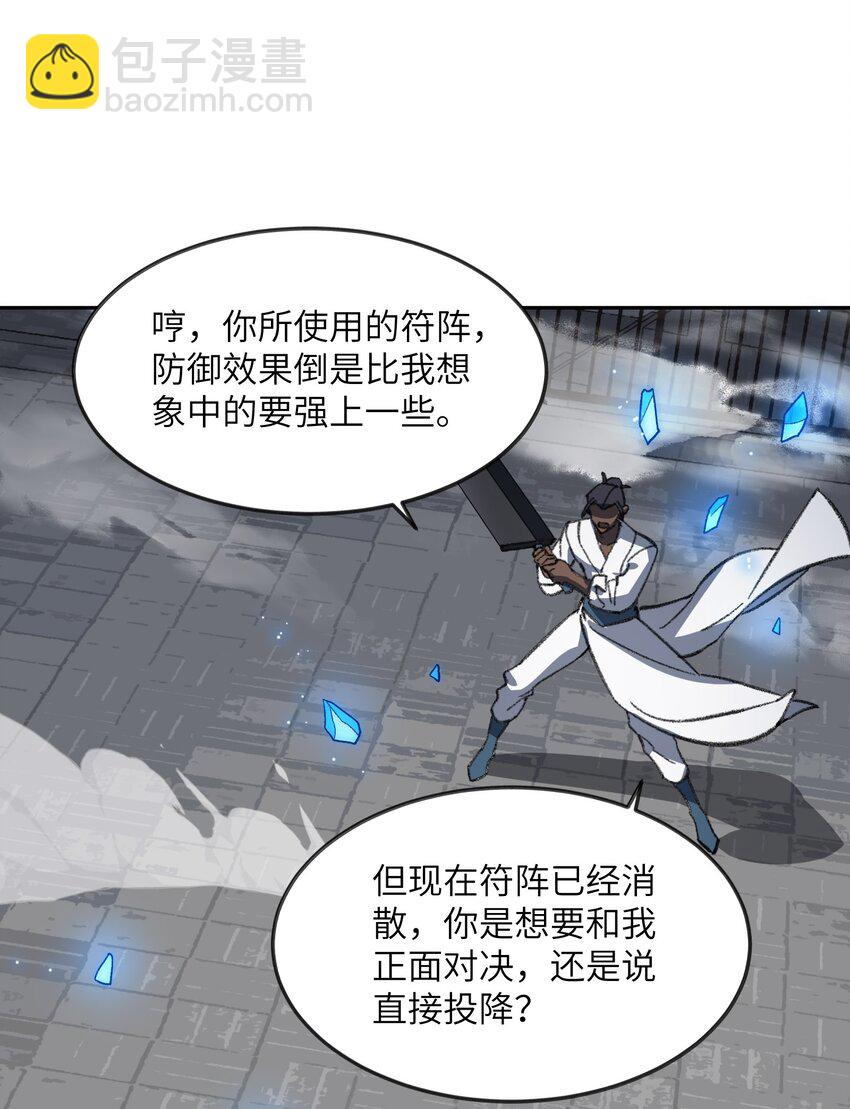 030 请赐教-第30话