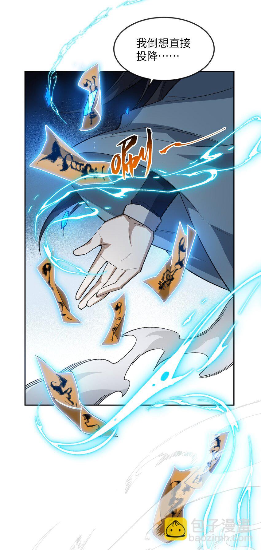 030 请赐教-第30话