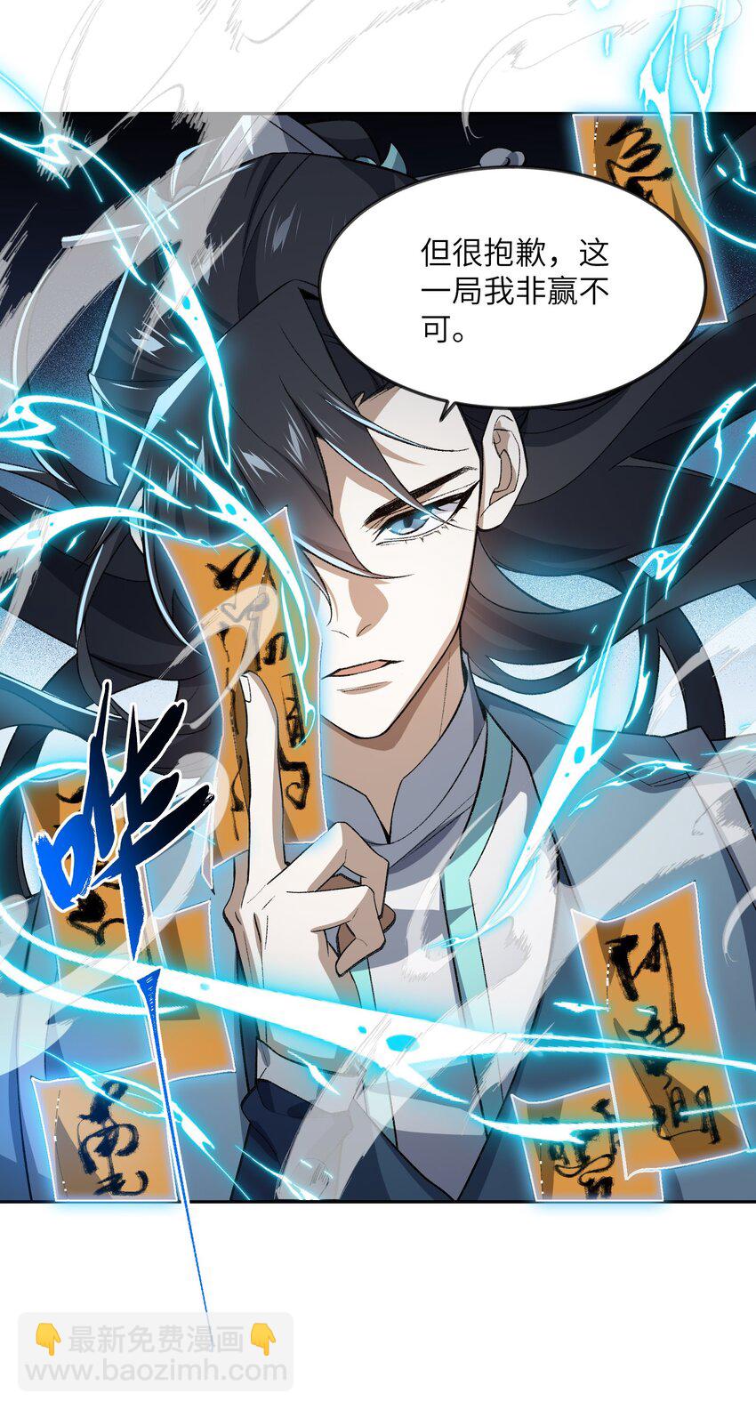 030 请赐教-第30话