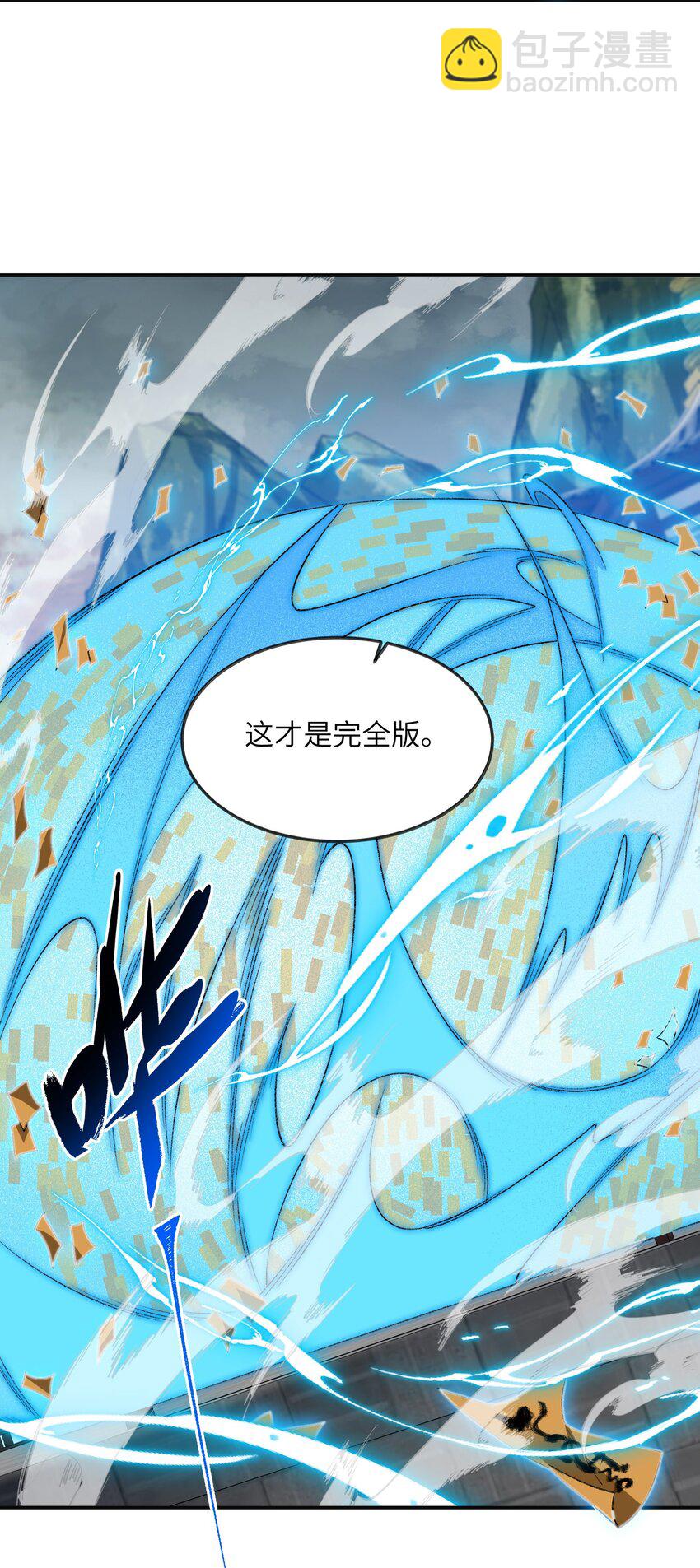 030 请赐教-第30话