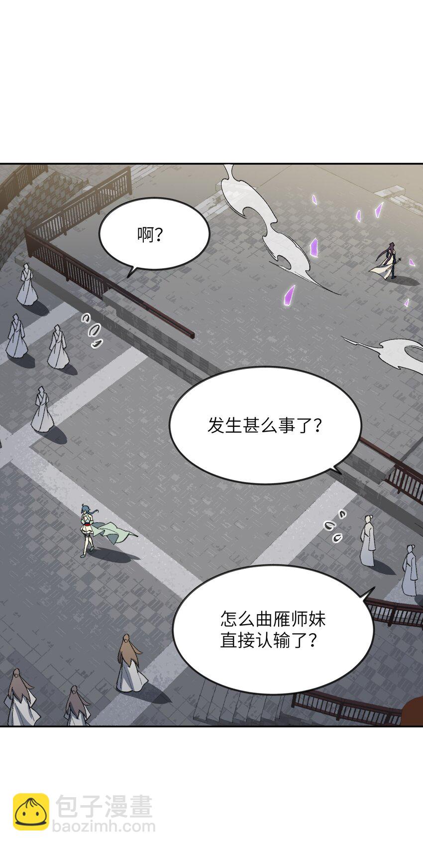 030 请赐教-第30话