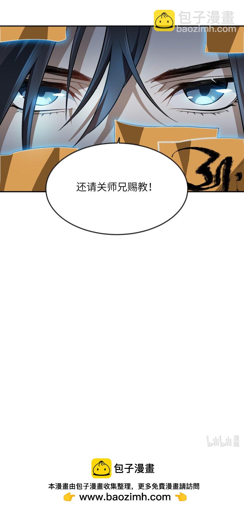 030 请赐教-第30话