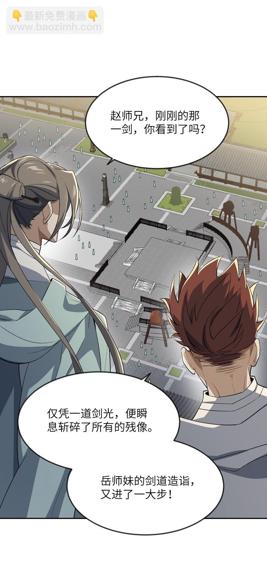 030 请赐教-第30话