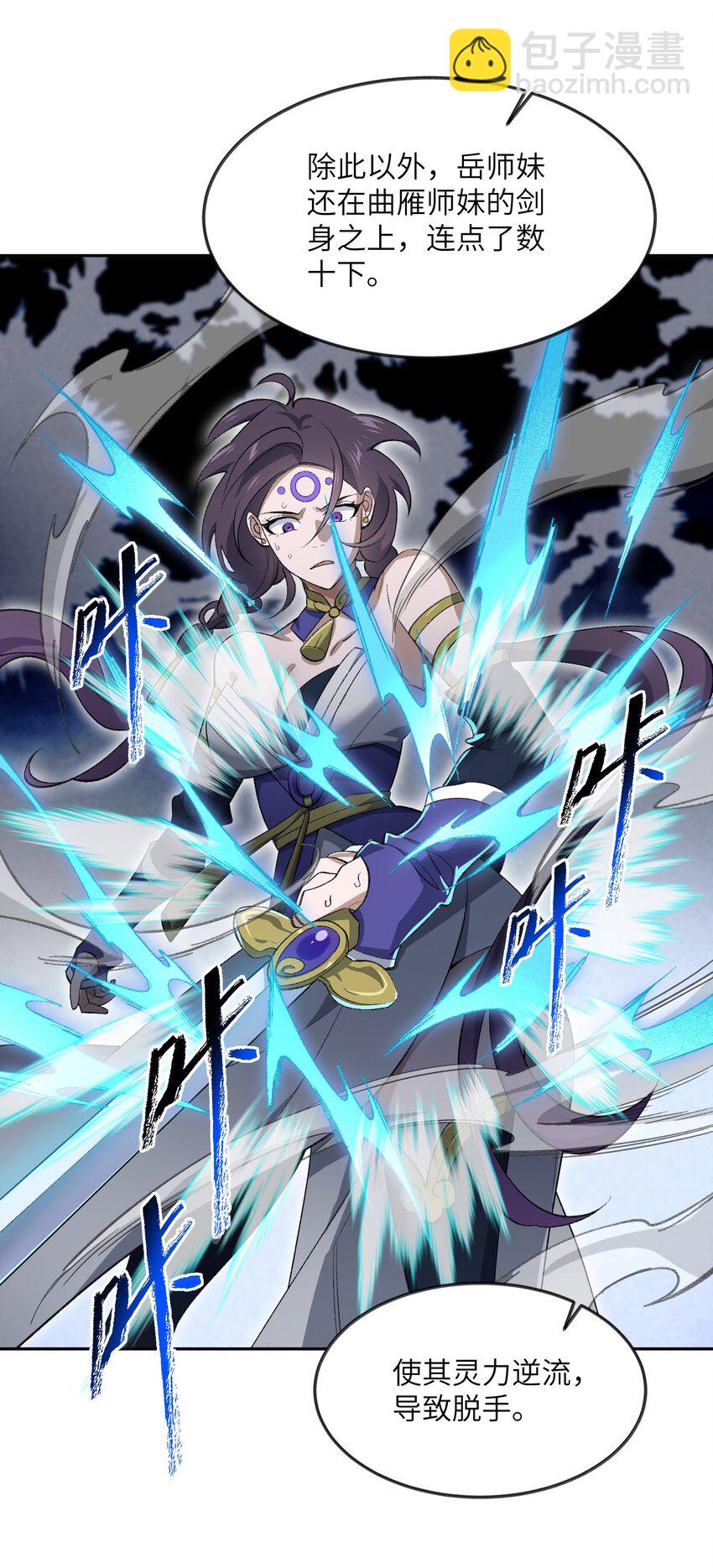 030 请赐教-第30话