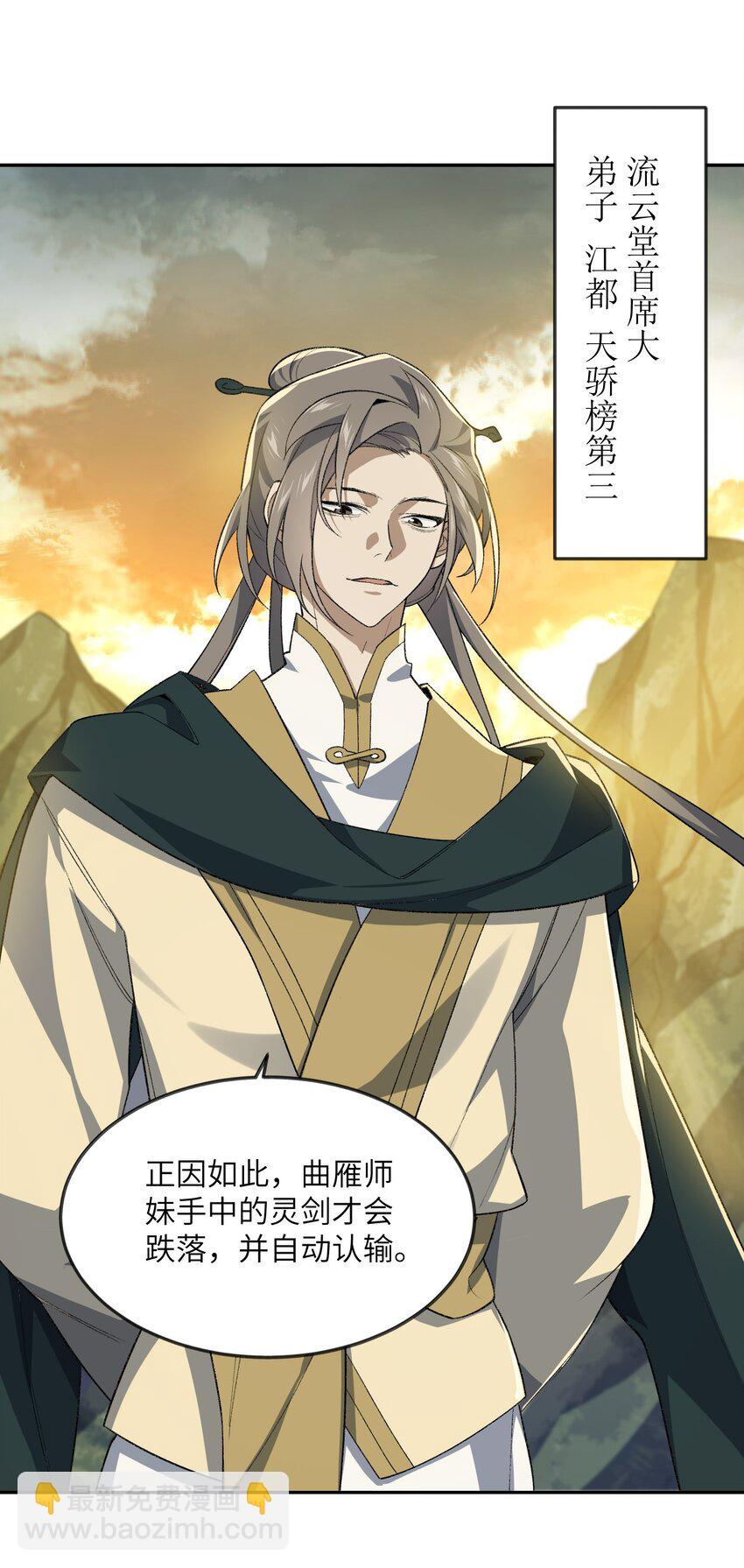 030 请赐教-第30话