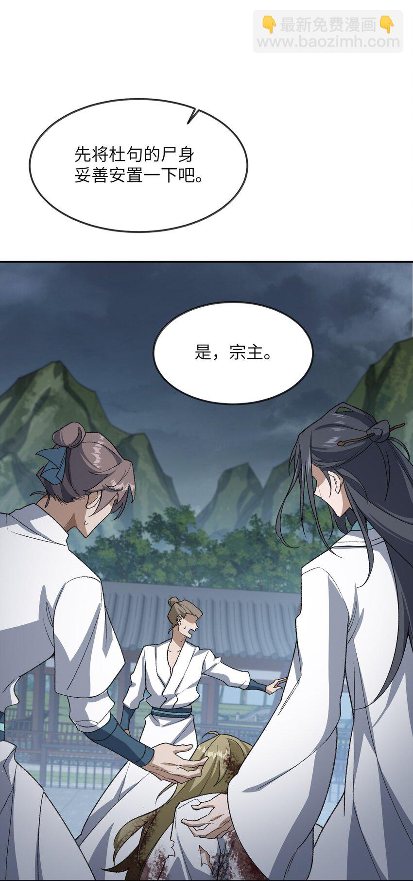 032 隐藏实力(1/2)-第32话