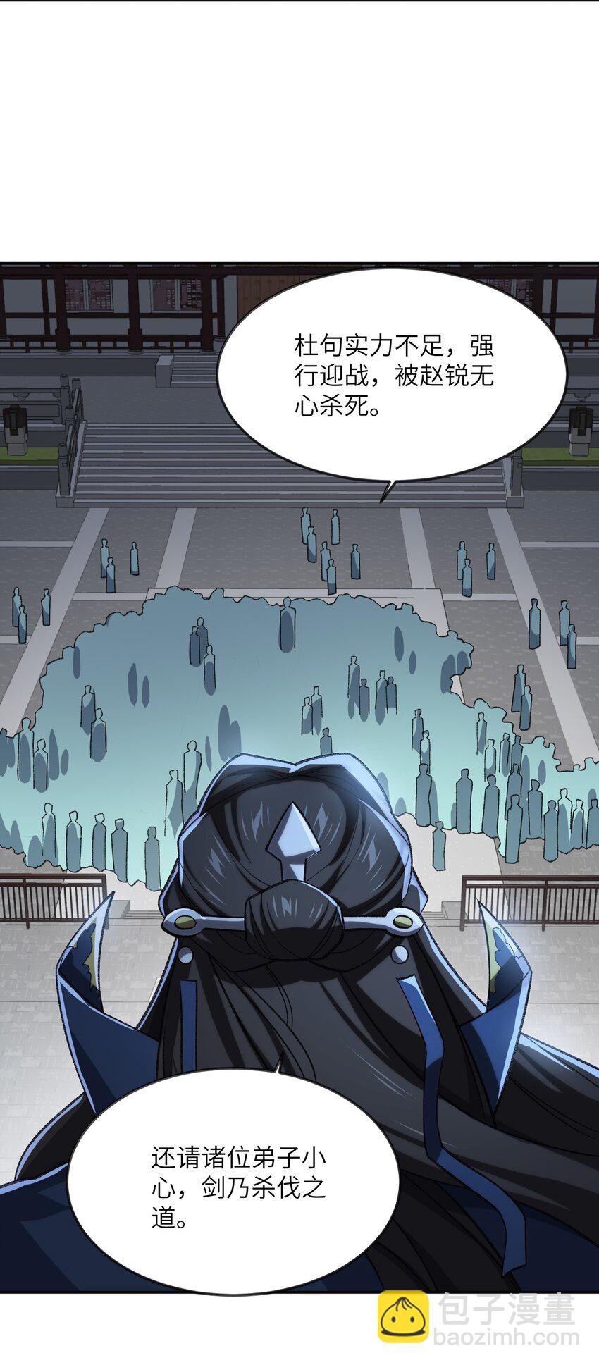 032 隐藏实力(1/2)-第32话