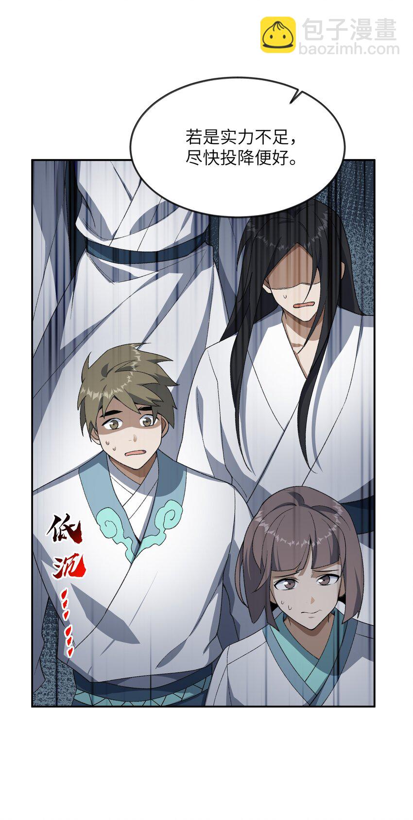 032 隐藏实力(1/2)-第32话