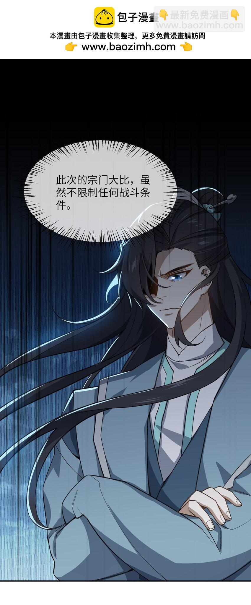 032 隐藏实力(1/2)-第32话