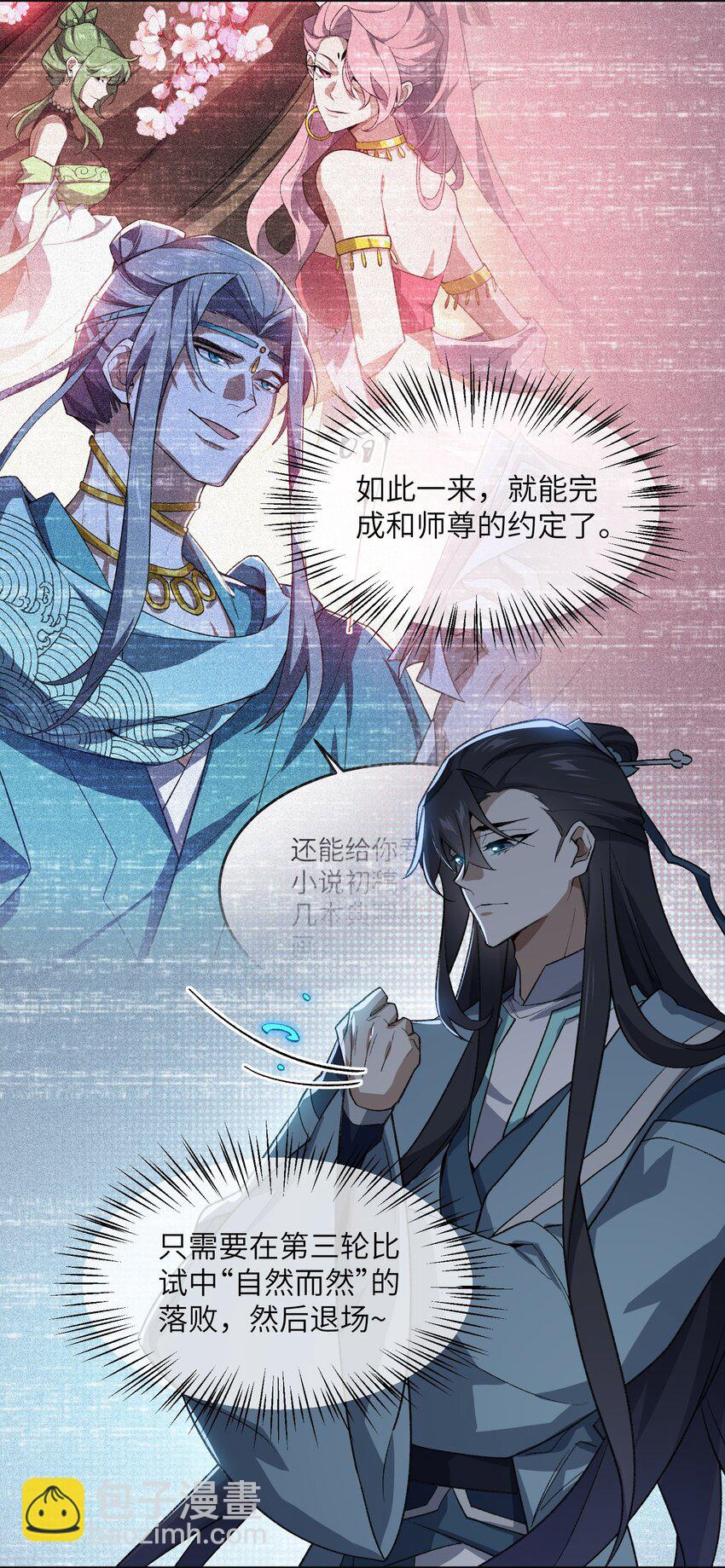 032 隐藏实力(1/2)-第32话