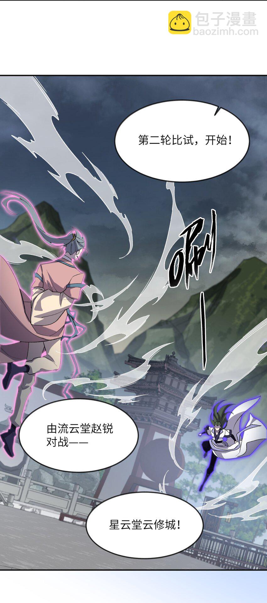 032 隐藏实力(1/2)-第32话