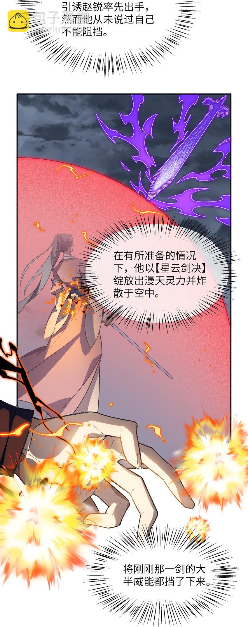 032 隐藏实力(1/2)-第32话