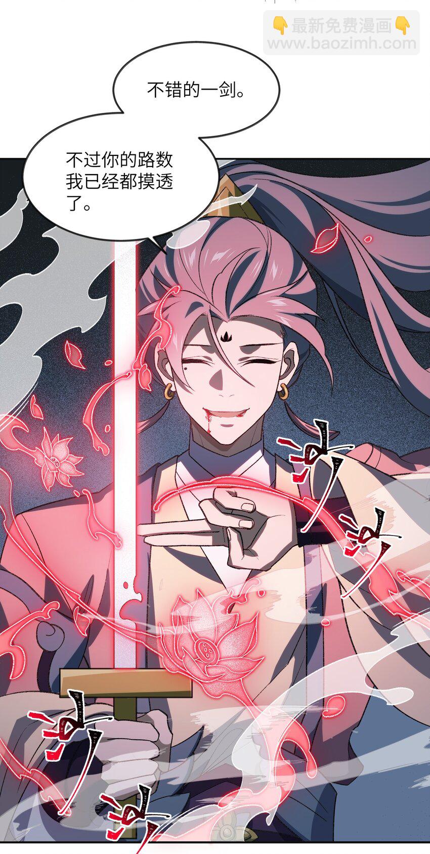 032 隐藏实力(1/2)-第32话