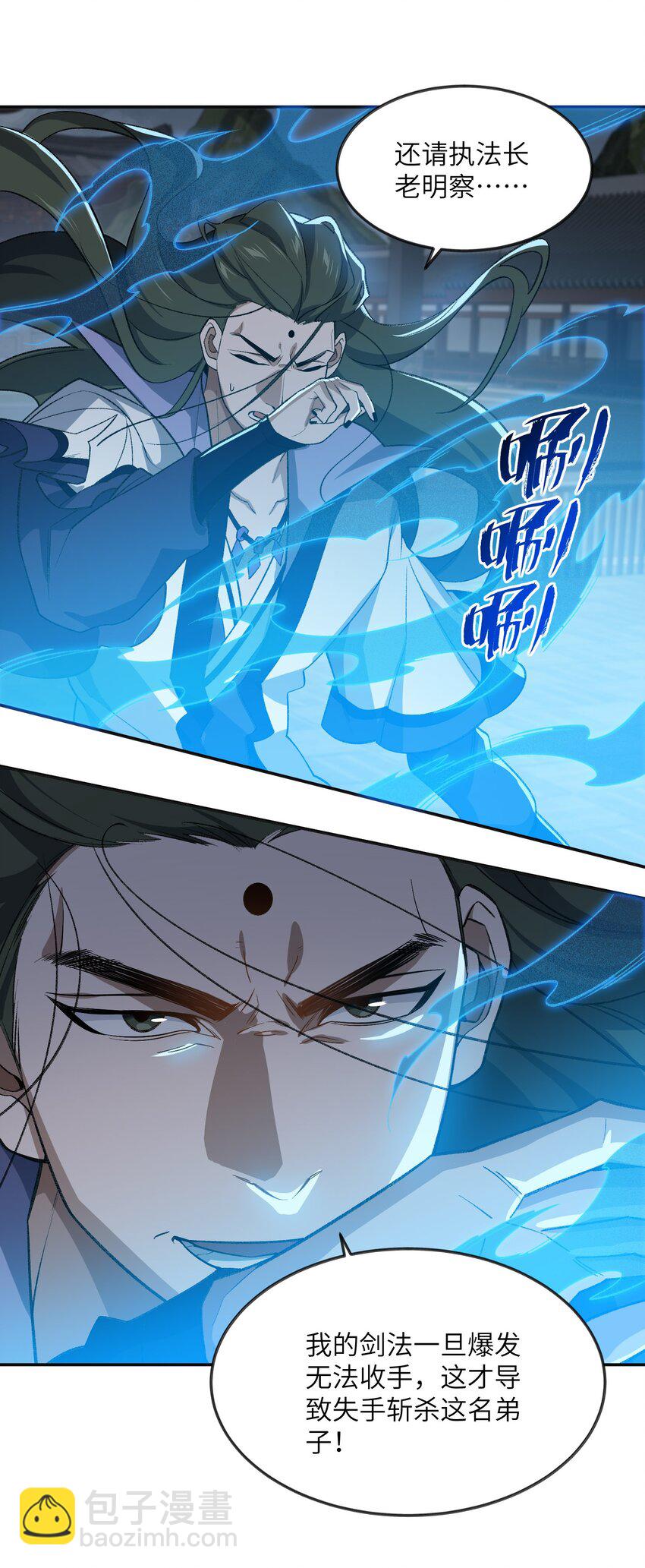 032 隐藏实力(1/2)-第32话