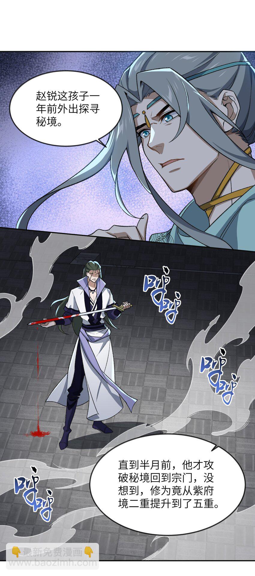 032 隐藏实力(1/2)-第32话