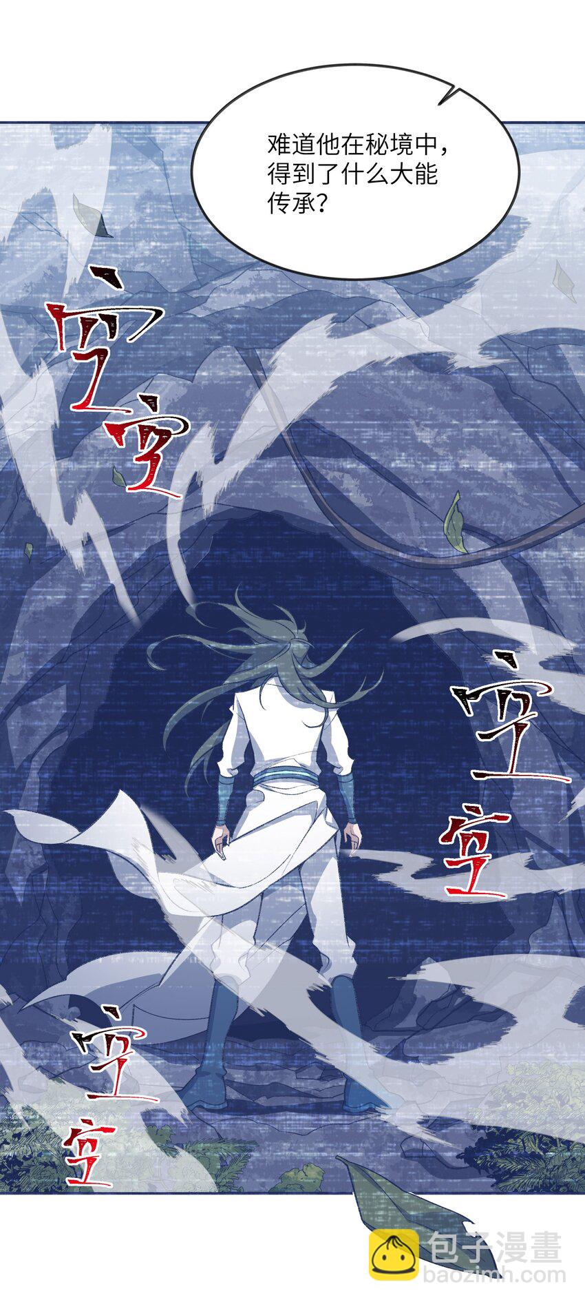 032 隐藏实力(1/2)-第32话