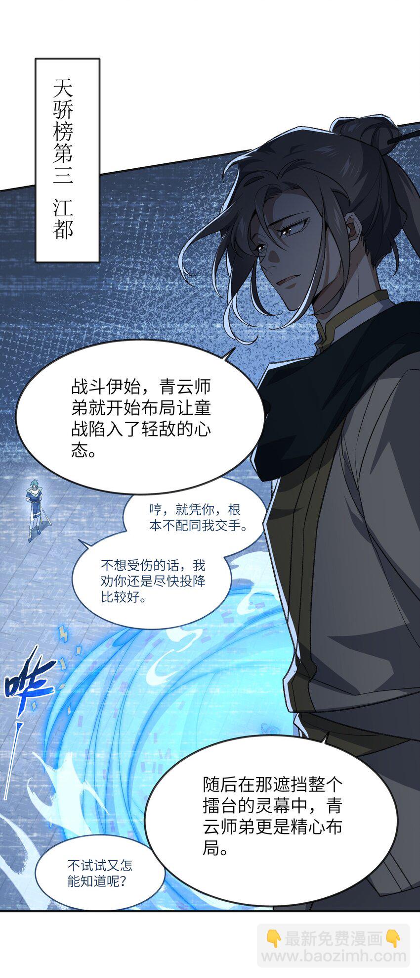 034 道歉(1/2)-第34话