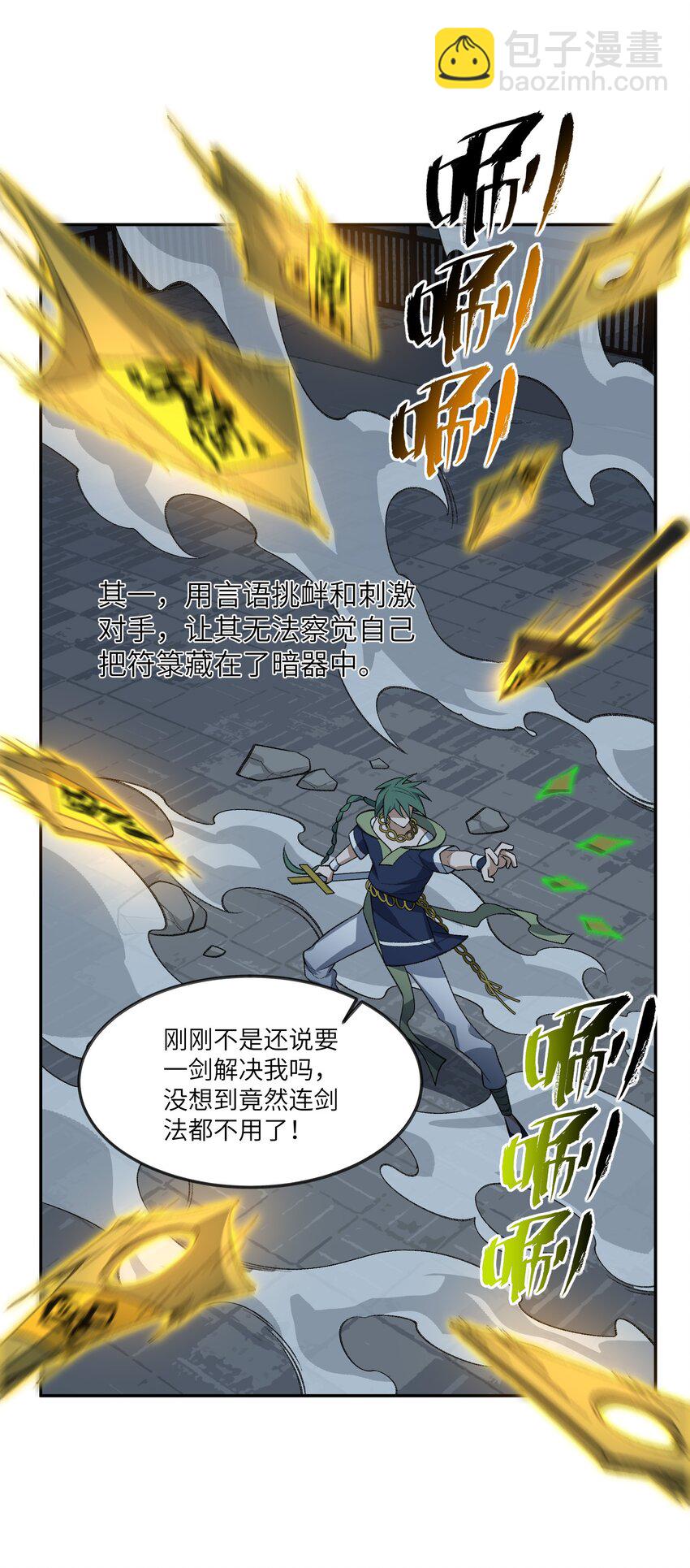 034 道歉(1/2)-第34话