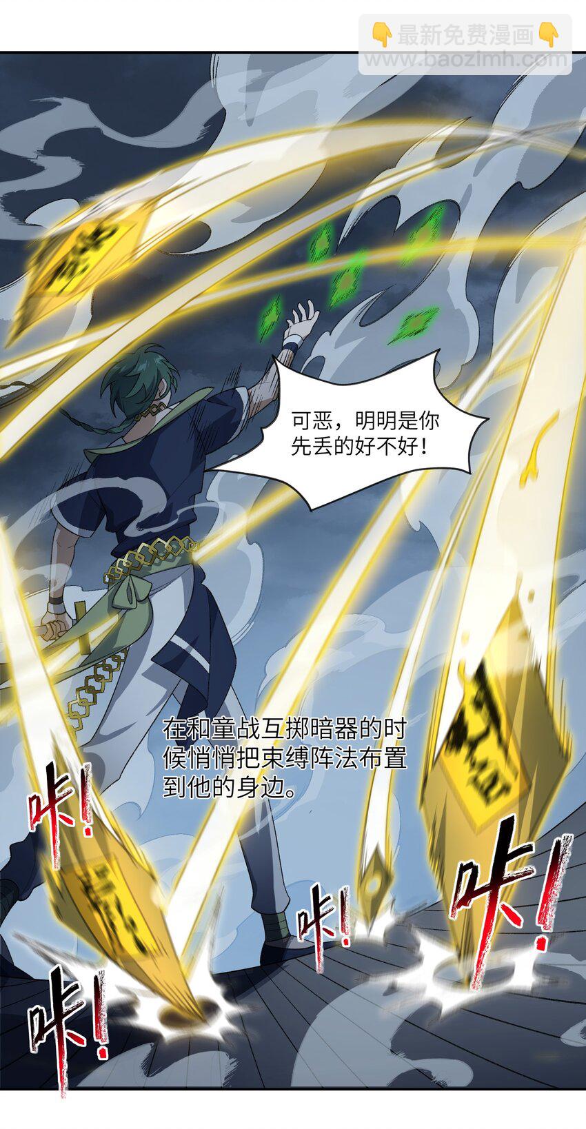 034 道歉(1/2)-第34话