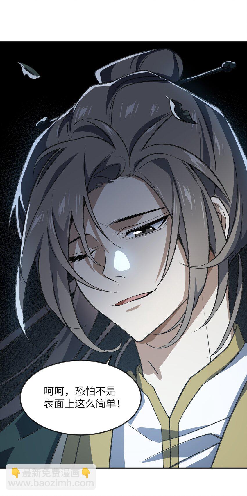 034 道歉(1/2)-第34话