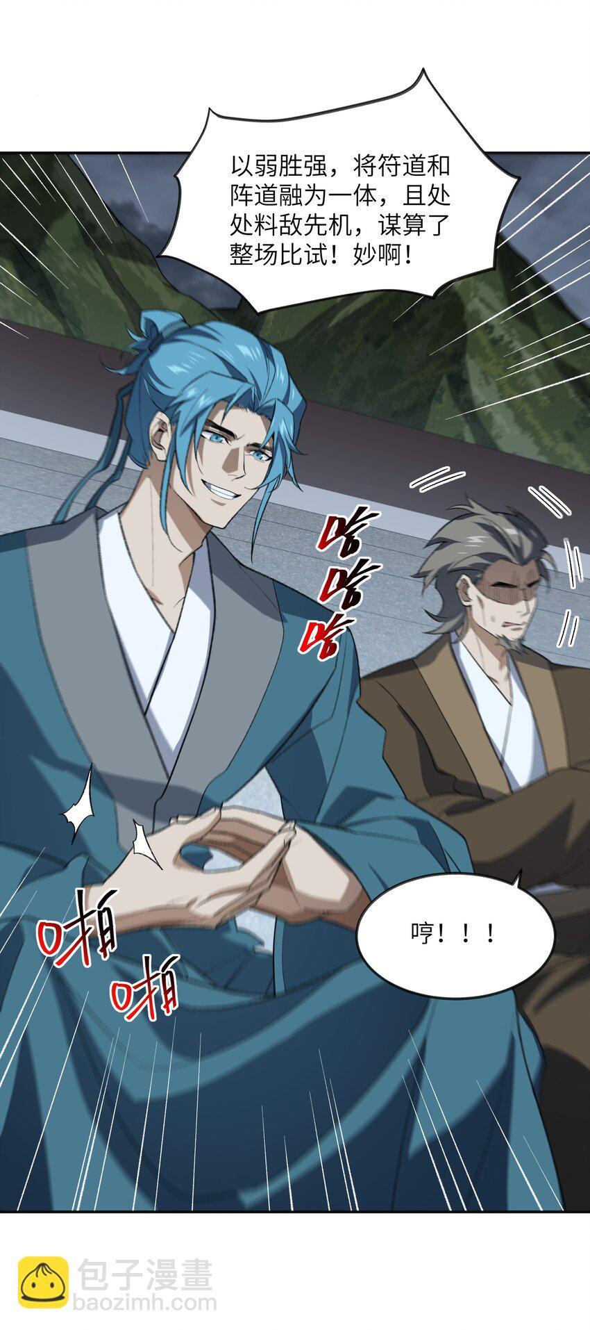 034 道歉(1/2)-第34话