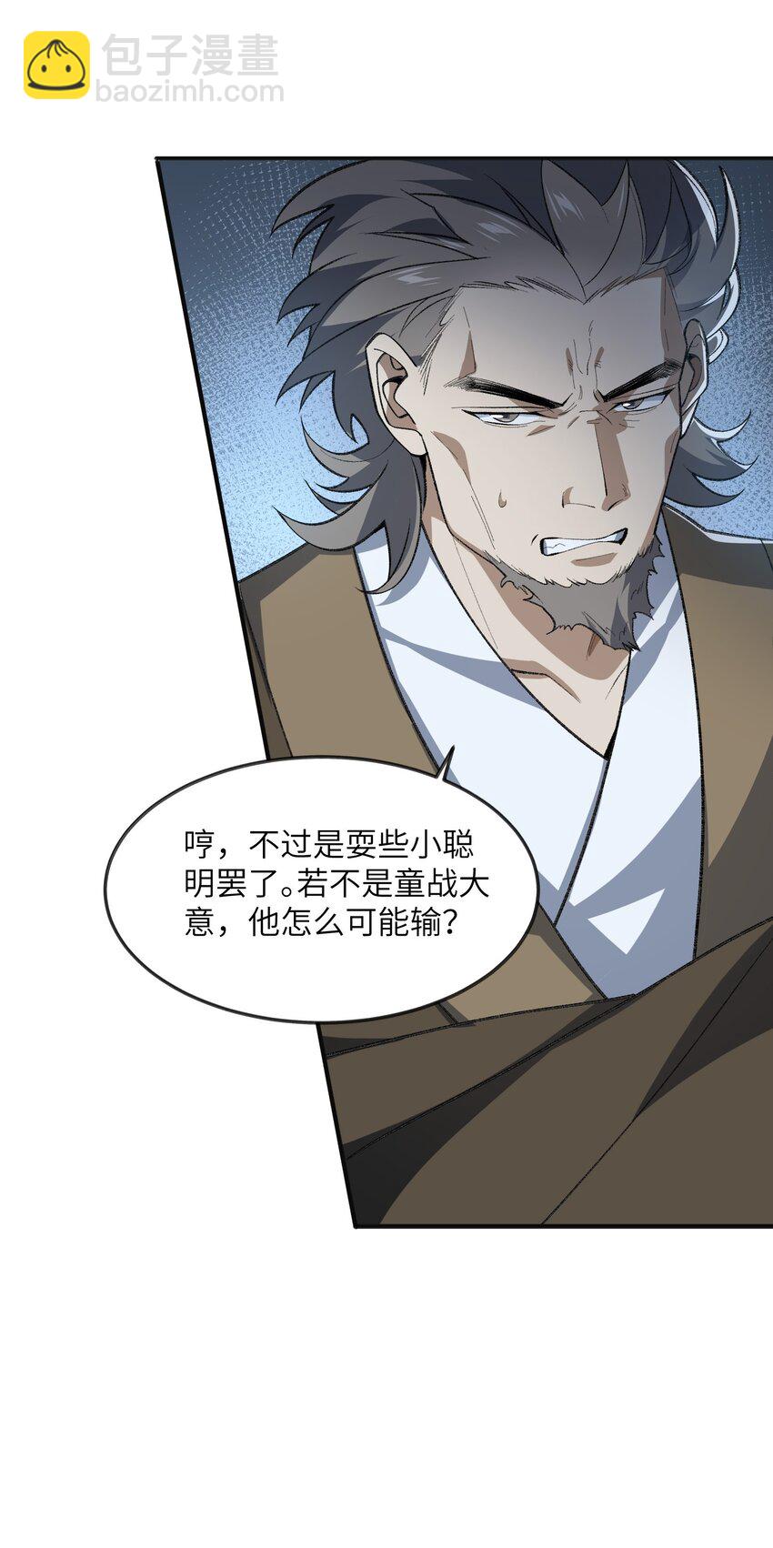 034 道歉(1/2)-第34话