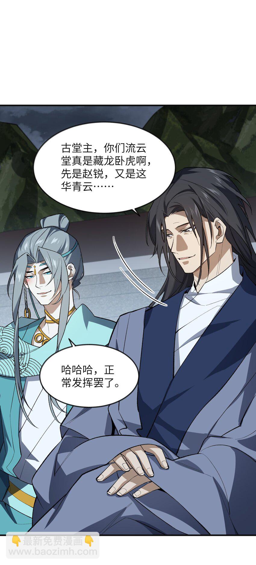 034 道歉(1/2)-第34话