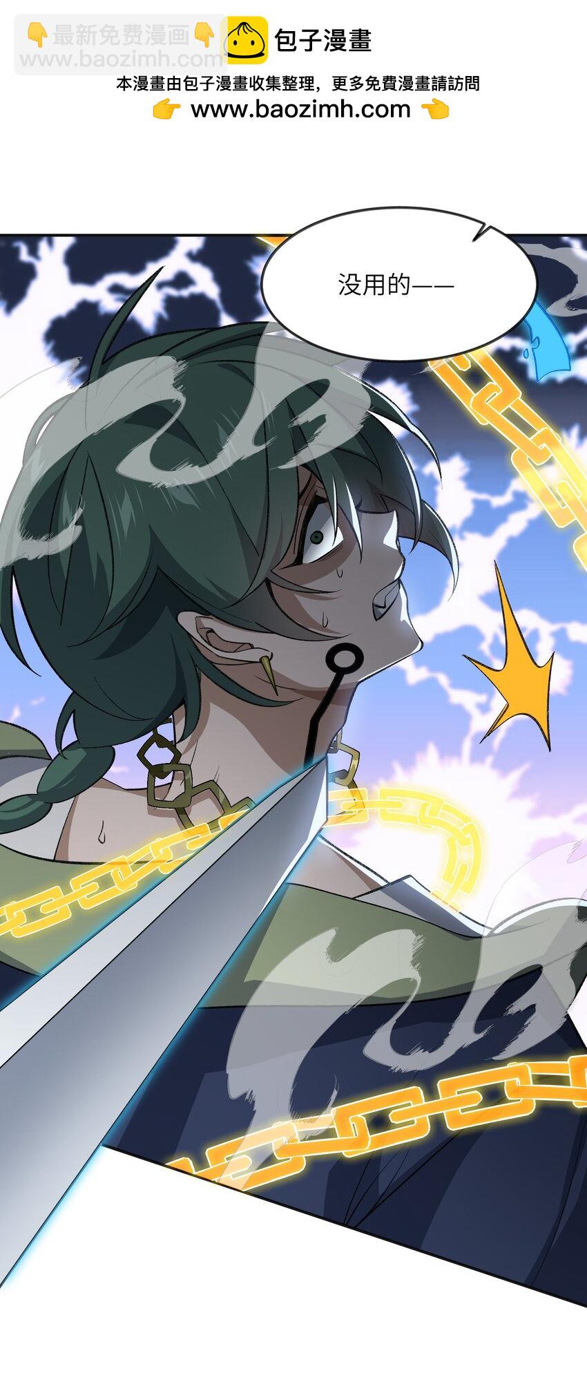 034 道歉(1/2)-第34话