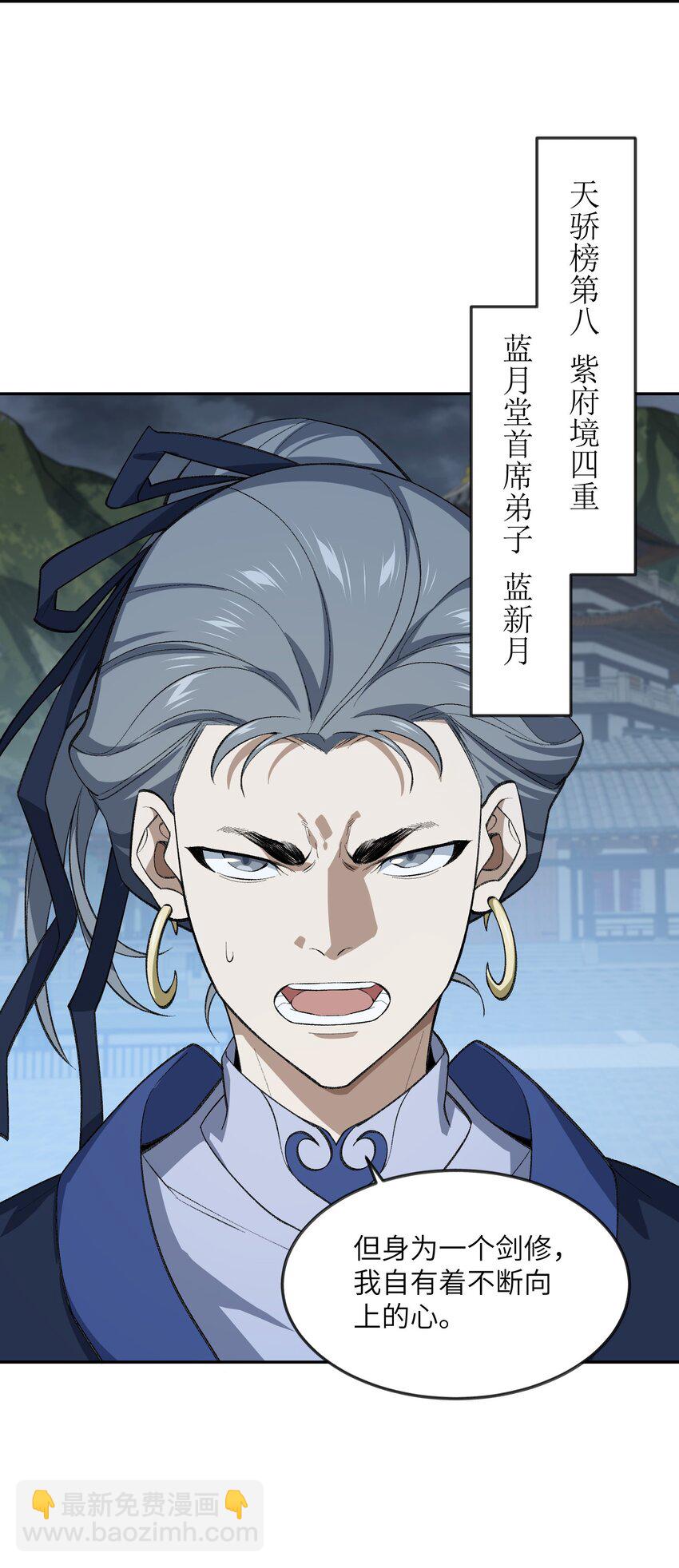 034 道歉(1/2)-第34话