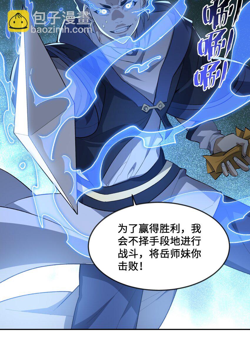 034 道歉(1/2)-第34话